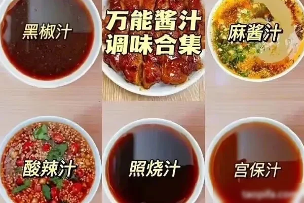 图片[1]-网红108种秘制酱汁技术配方资料-香源配方网