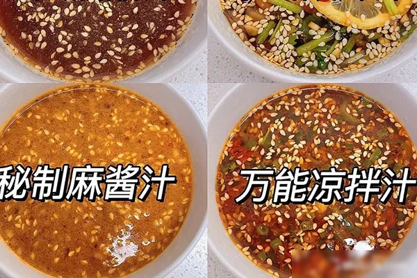 冷菜酱汁全套资料-香源配方网